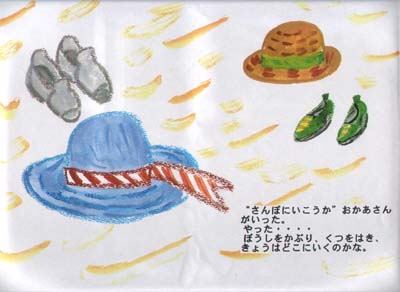sanpo5